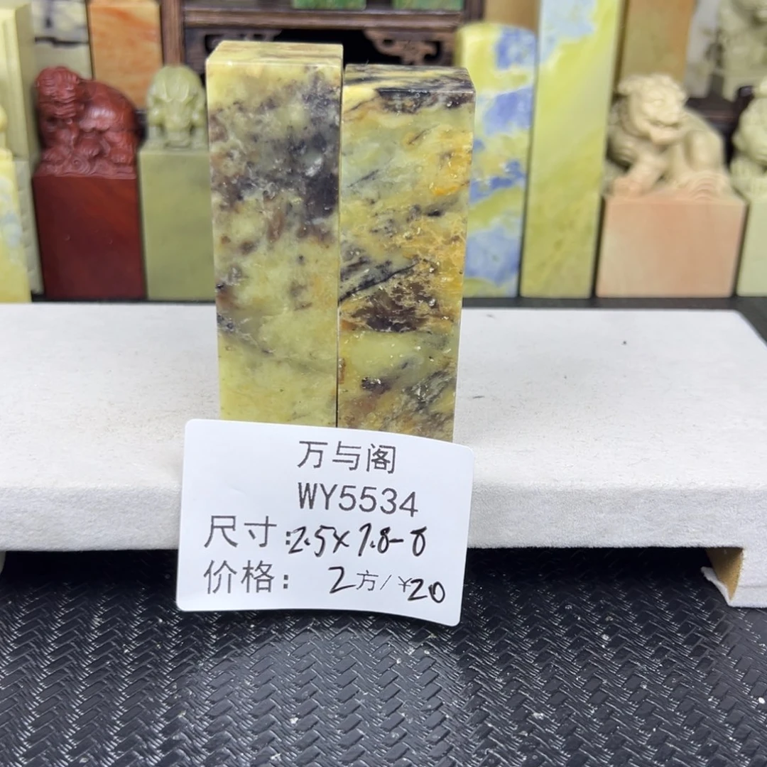 青田石青田石印章