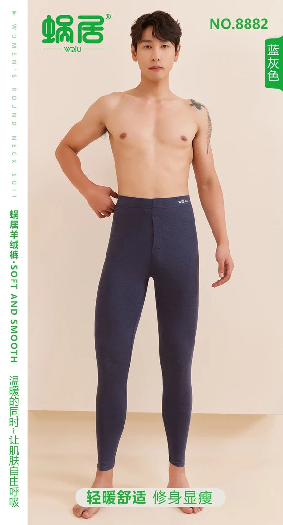 【发两条】男士秋冬羊绒裤8882