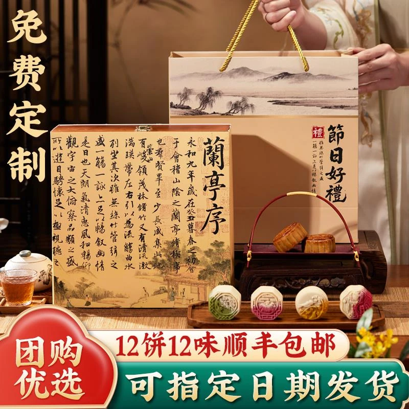 2025新款中秋节月饼礼盒装团购定制logo送人走亲戚长辈高档礼品
