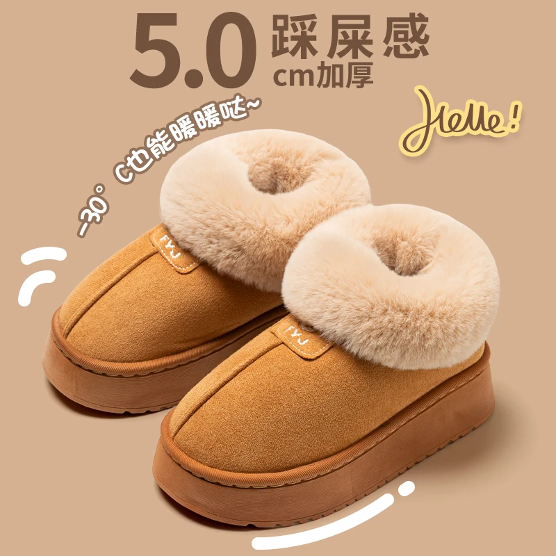 厚底雪地靴女款冬季居家毛绒加绒保暖外穿防滑包跟东北大棉鞋闺蜜