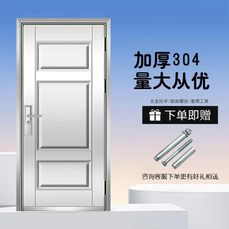纯正304超加厚不锈钢防盗门包邮单开入户门现货防潮进户门乡村门