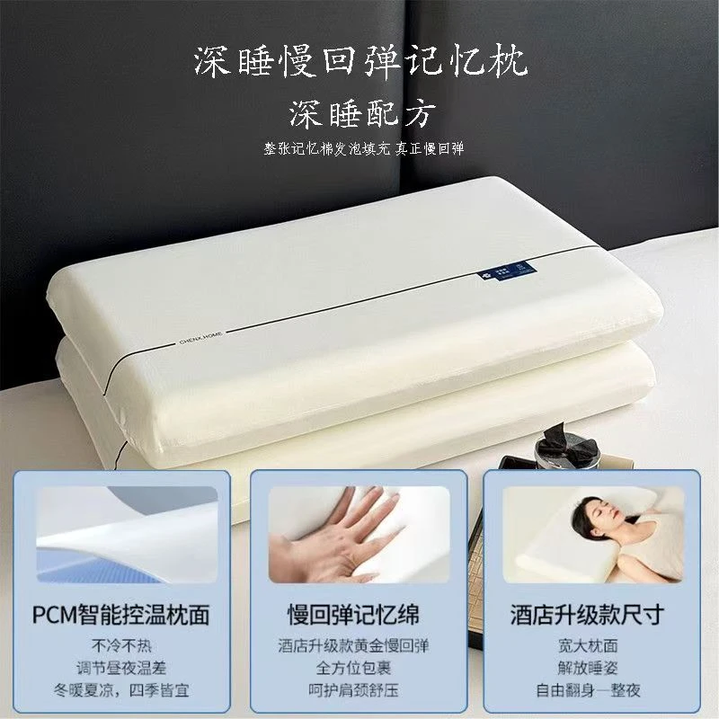 零压力慢回弹亚朵枕