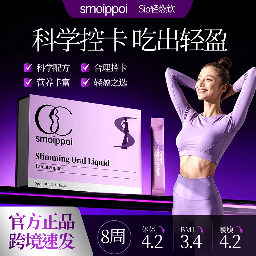【官旗正品】进口Smoippoi希佰意超模曲线轻燃饮官方正品