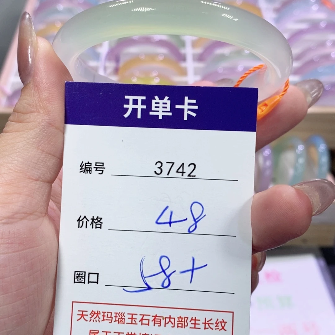 玛瑙/玉髓未镶嵌手镯3742