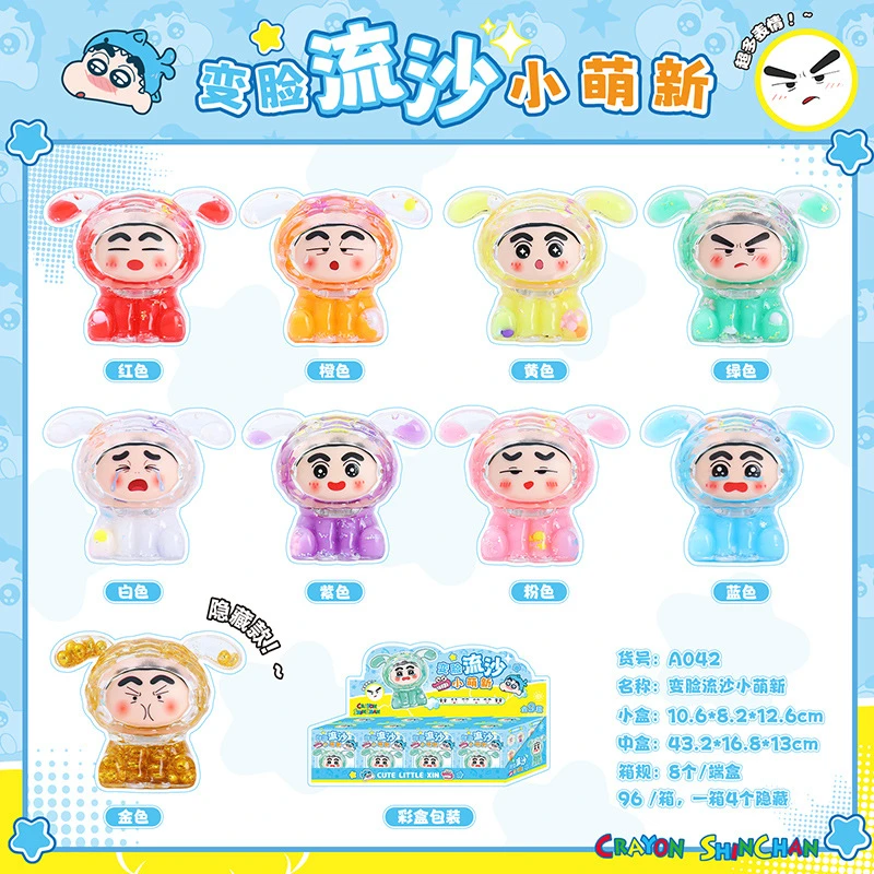 【拆盒】变脸流沙小萌新系列盲盒卡通动漫周边