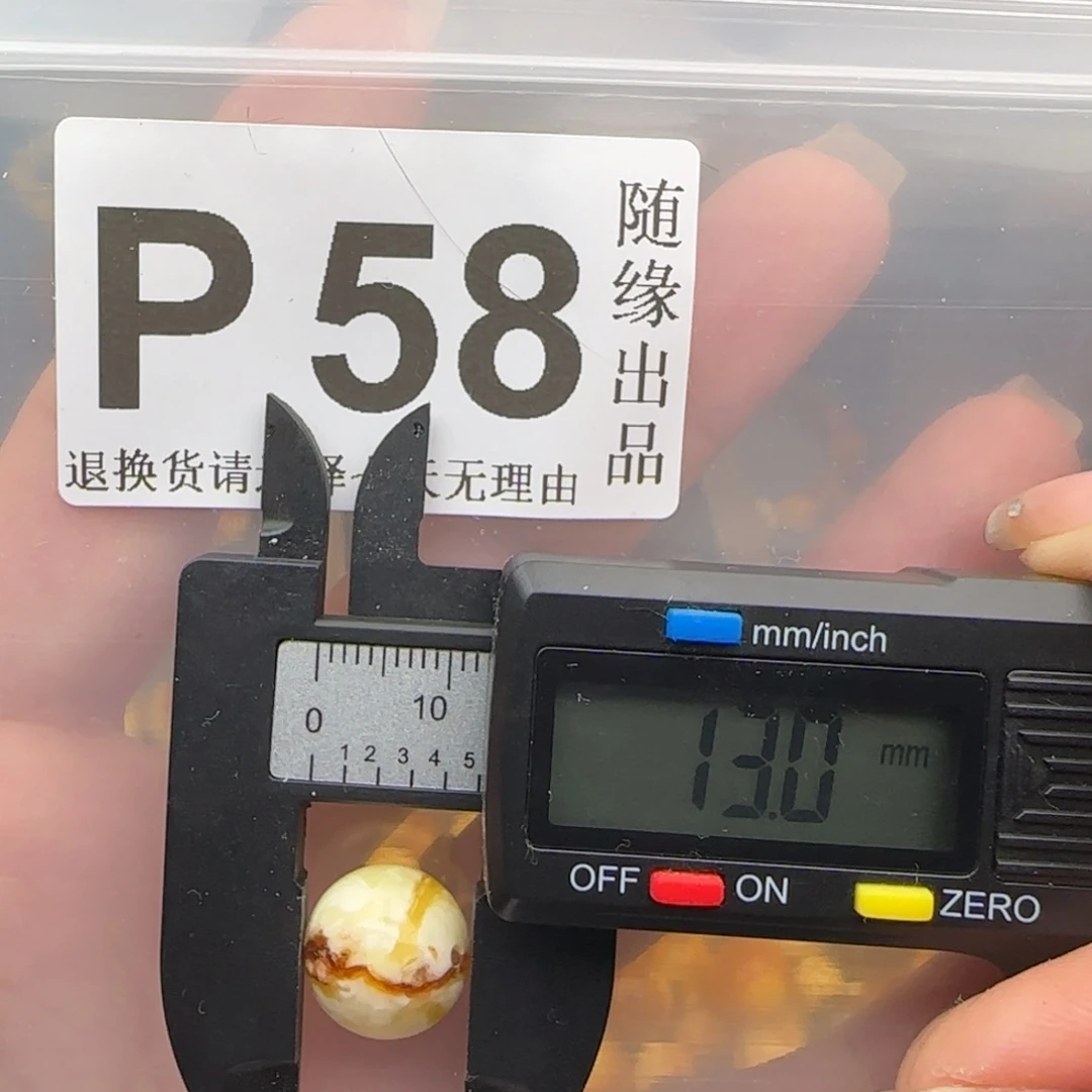 未镶嵌琥珀裸石13尺寸