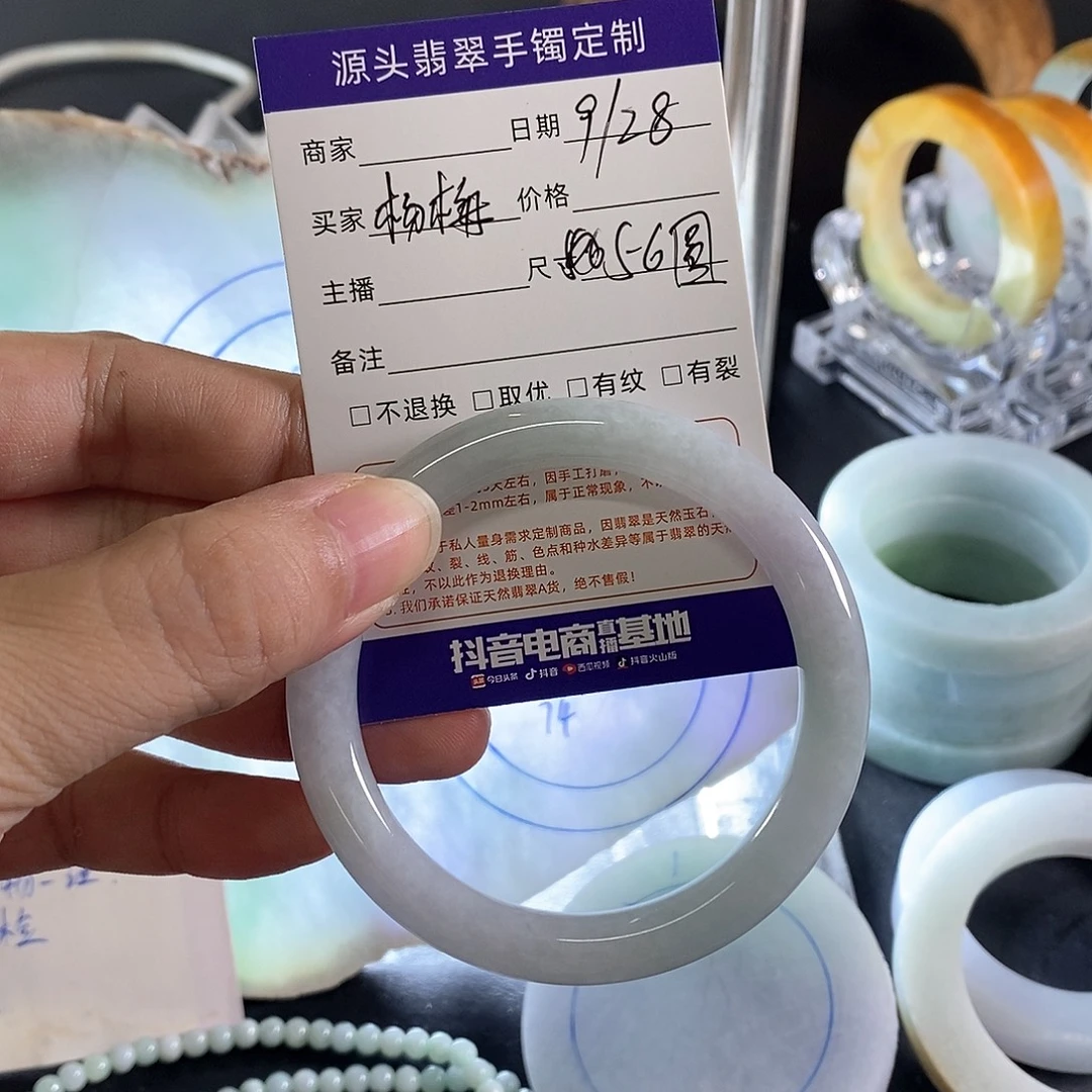 ****冰翡翠未镶嵌手镯56圆条