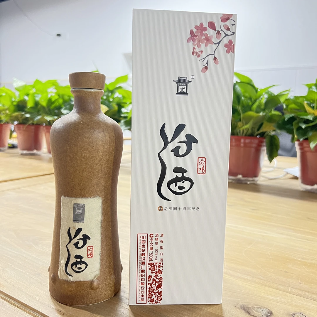 汾酒DC 53度汾酒必喝500ml53%Vol