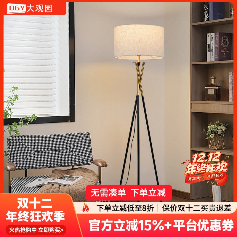 大观园落地灯客厅卧室轻奢沙发旁边角落简约摆件装饰立式台灯I167