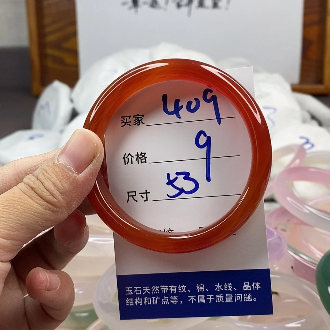 玛瑙/玉髓手镯未镶嵌409