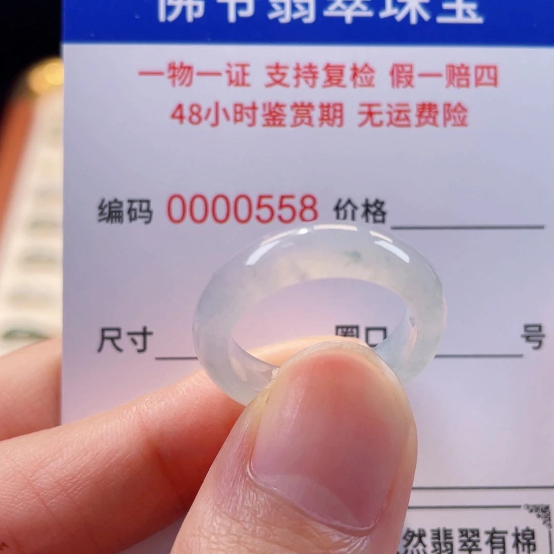 爱***孩未镶嵌戒指翡翠14