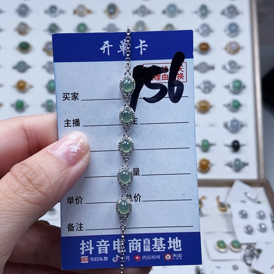 翡翠未镶嵌戒指手链