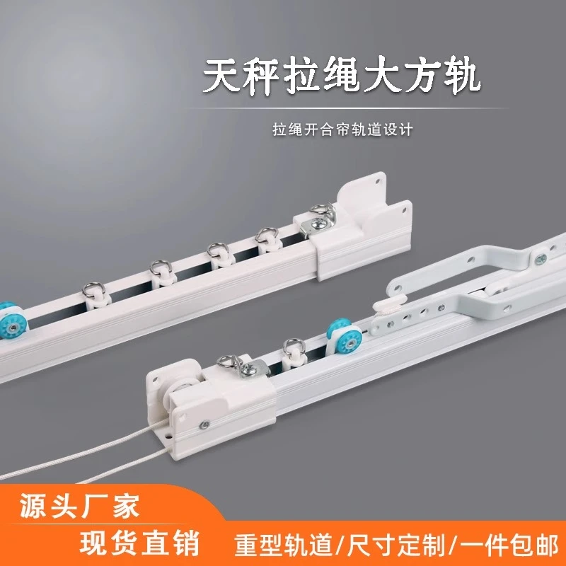 手动交叉闭合铝合金窗帘轨道拉绳滑轨挂钩卧室舞台窗帘杆导轨配件