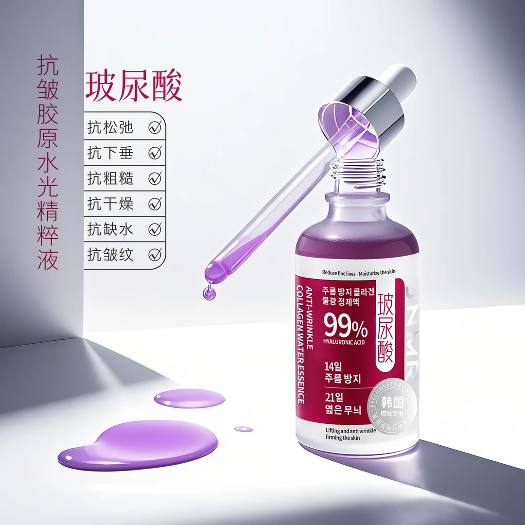 【诺诺妈妈】抗皱胶原水光精粹液