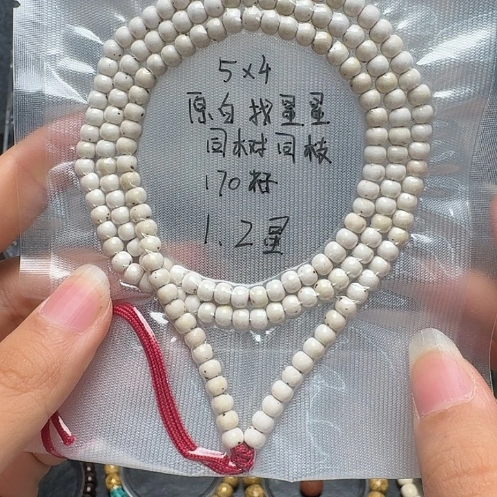 吊坠星月菩提原白长串 老型找星星
