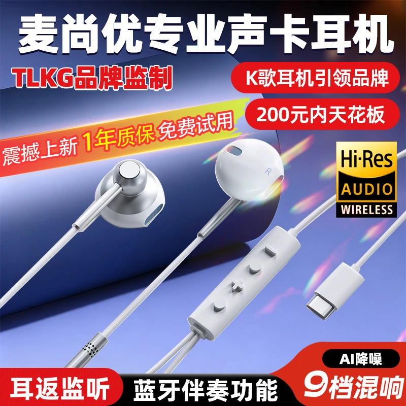 麦尚优声卡耳机带混响蓝牙伴奏实时耳返0延迟声音干净手机通用