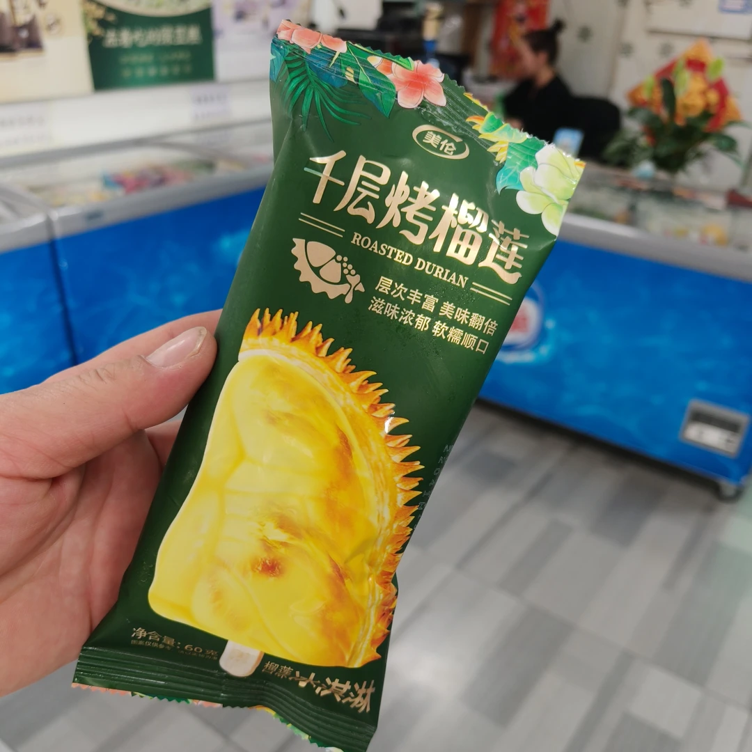 美伦猫山王千层烤榴莲雪糕