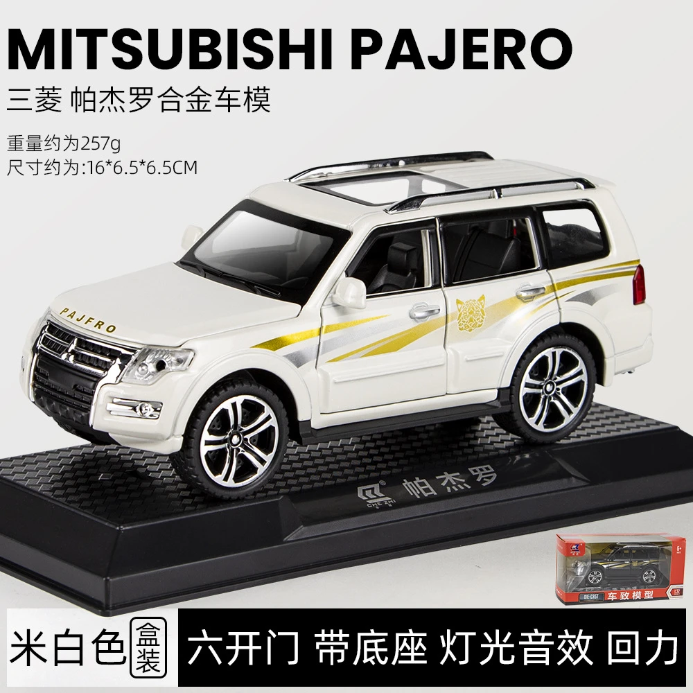 1:32三菱帕杰罗合金车模灯光音效