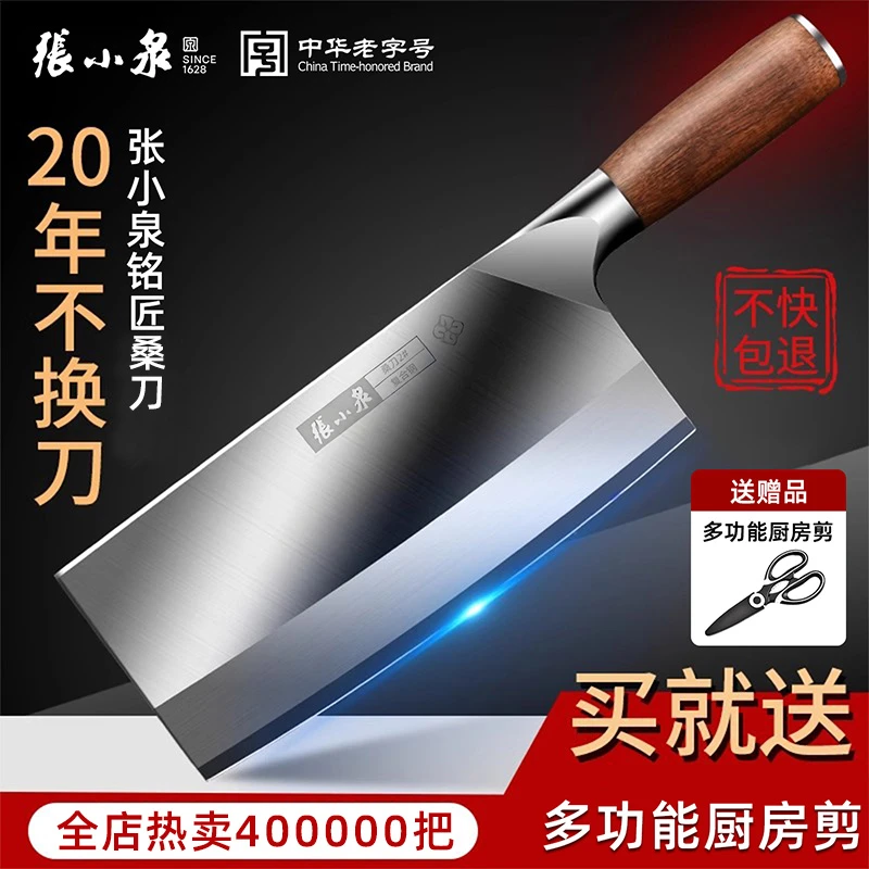 张小泉【铭匠桑刀】商用厨房刀具菜刀家用锋利专业厨师超快砍骨切肉