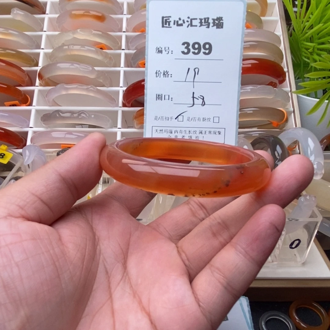 手镯玛瑙/玉髓未镶嵌