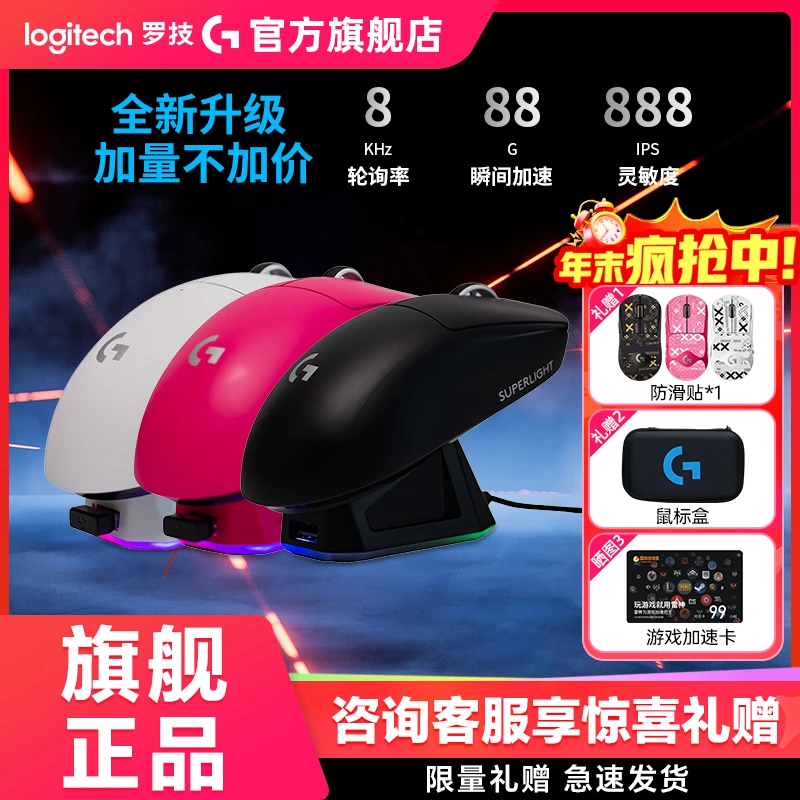 【入会优惠】罗技GPW3代无线游戏电竞8K回报瓦罗兰特FPS吃鸡三代LOL