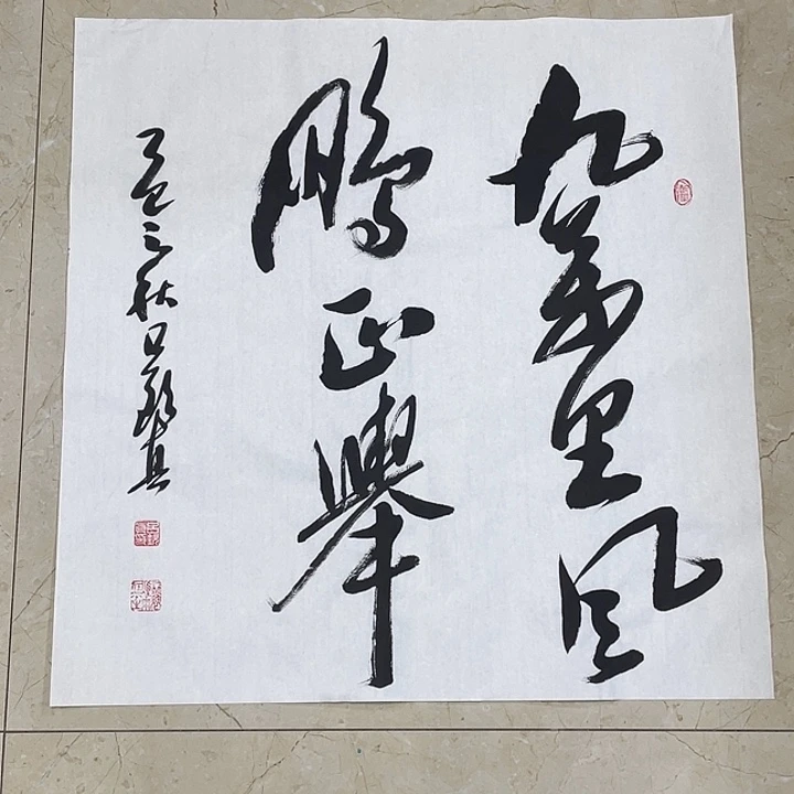 书法Lvqinzhenshufa