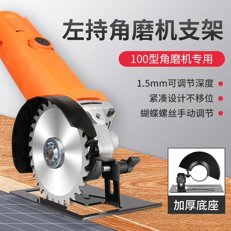 【考拉】角磨机支架通用变切割机转换底座木头保护工具农机