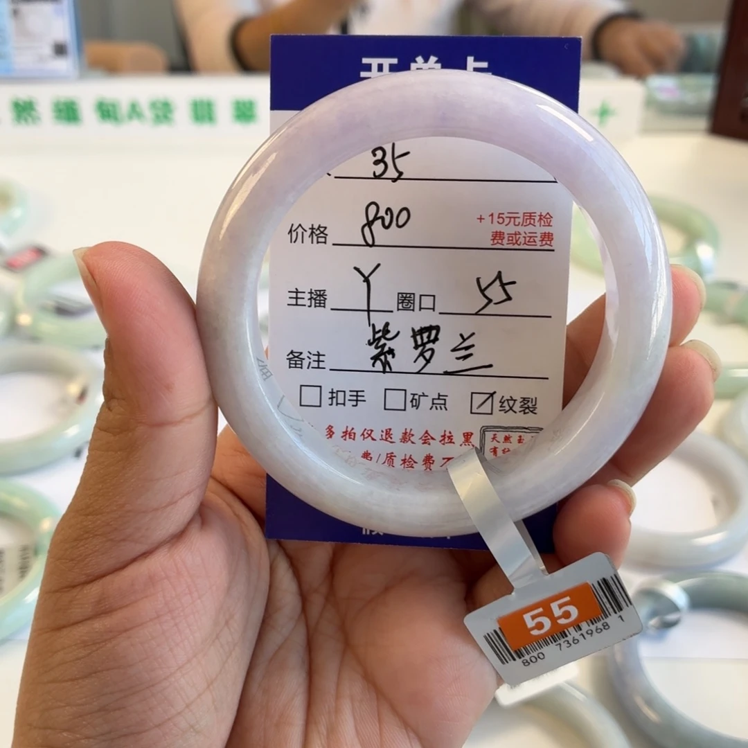 এ***࿐翡翠未镶嵌手镯55