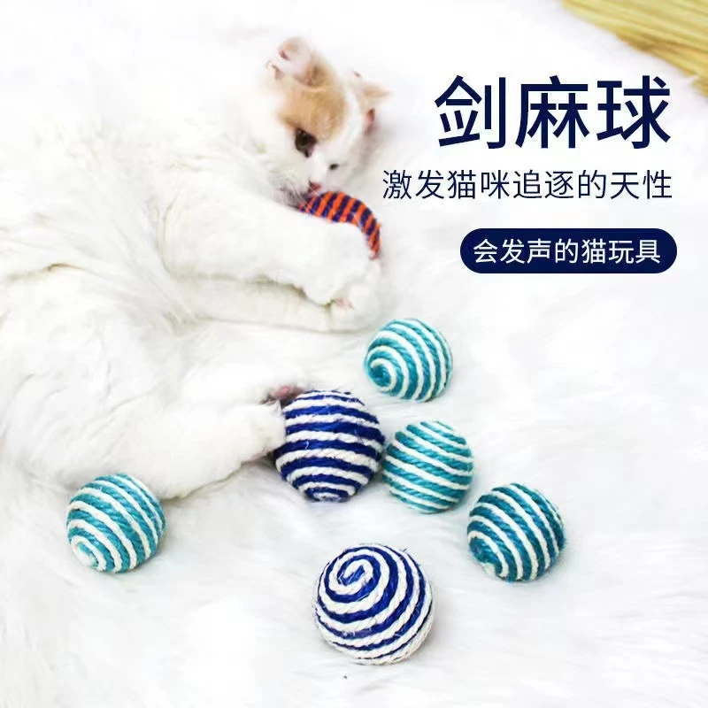 猫玩具耐咬发声剑麻球磨牙棒小猫咪自嗨解闷猫薄荷逗猫棒宠物玩具