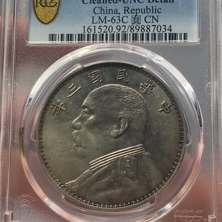 银金麟堂92o版三角圆7034