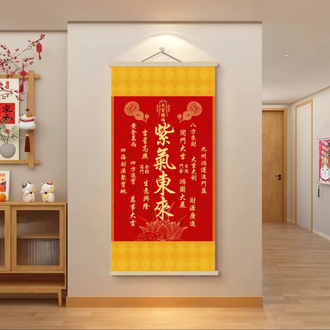 【老师推荐】紫气东来装饰画实木适合办公室店铺客厅书房饭店字画