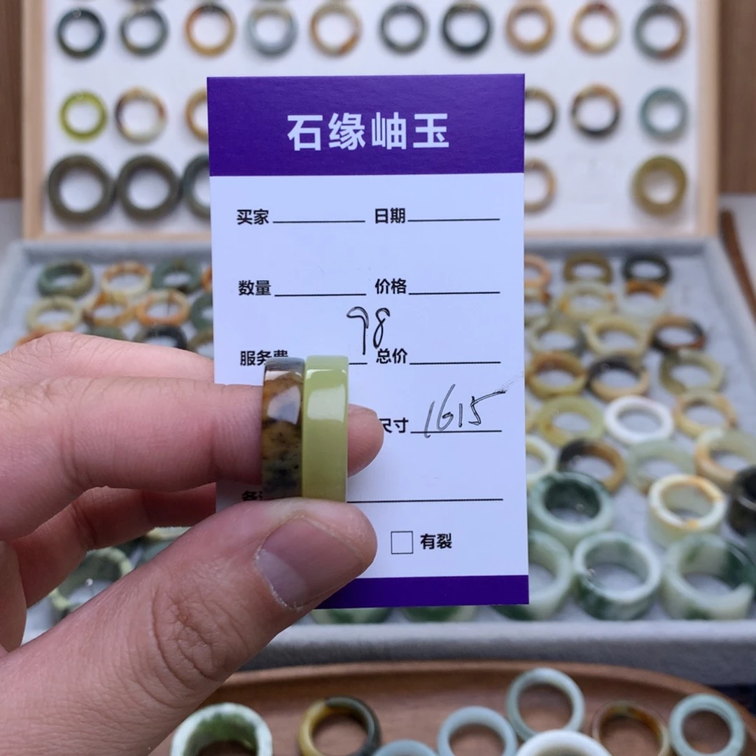 蛇纹石玉戒指未镶嵌乱****局