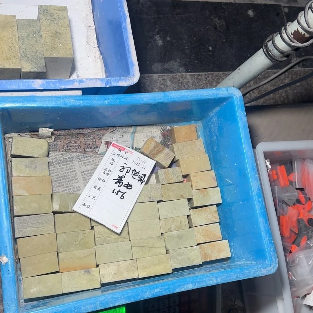 郭***威印石青田石在干嘛的你