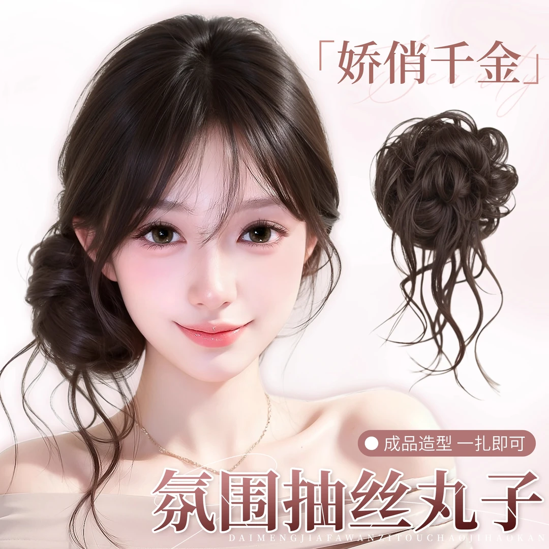 丸子头假发发圈自然仿真侧扎千金盘发包蓬松高颅顶假发花苞头神器