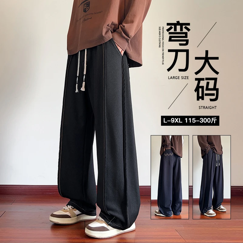 早秋美式弯刀阔腿裤大码男士休闲阔腿裤潮流宽松长裤胖子加肥加大