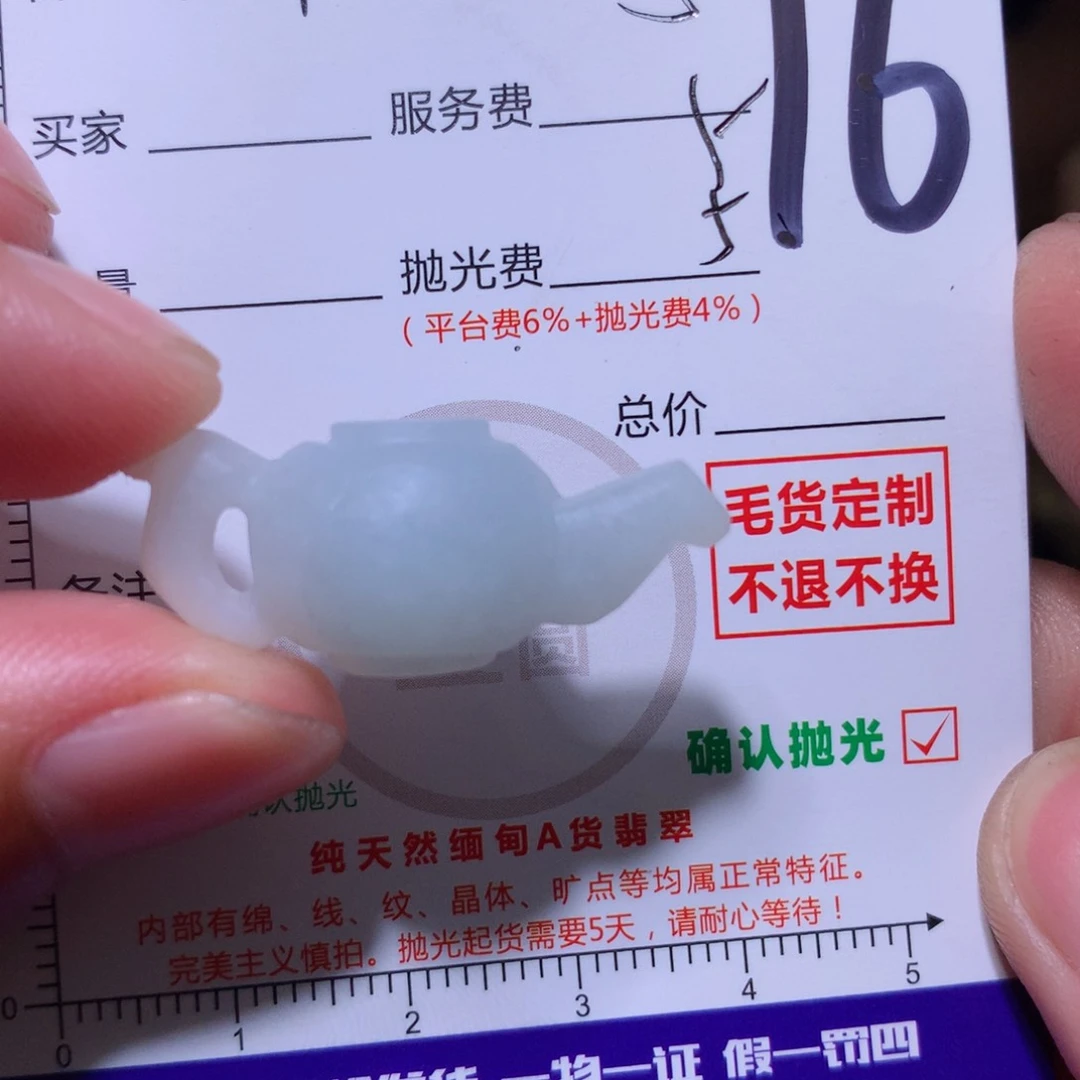 定制翡翠未镶嵌111111111