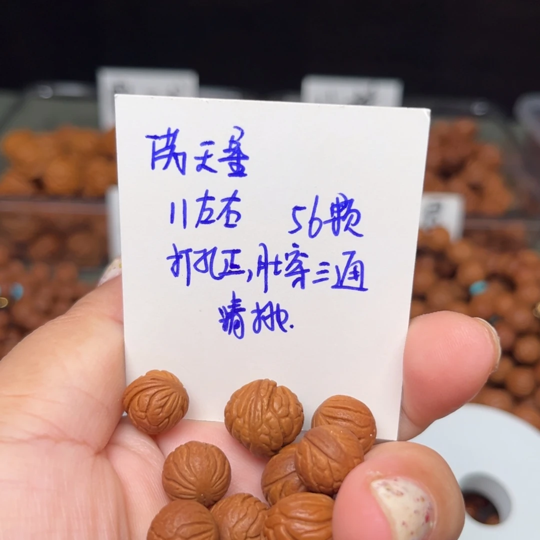 贝***塔吊坠桃核11左右满天星