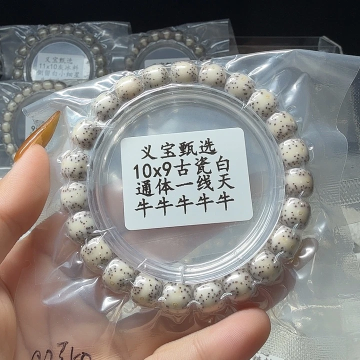 绝***良手串星月菩提1111111111111