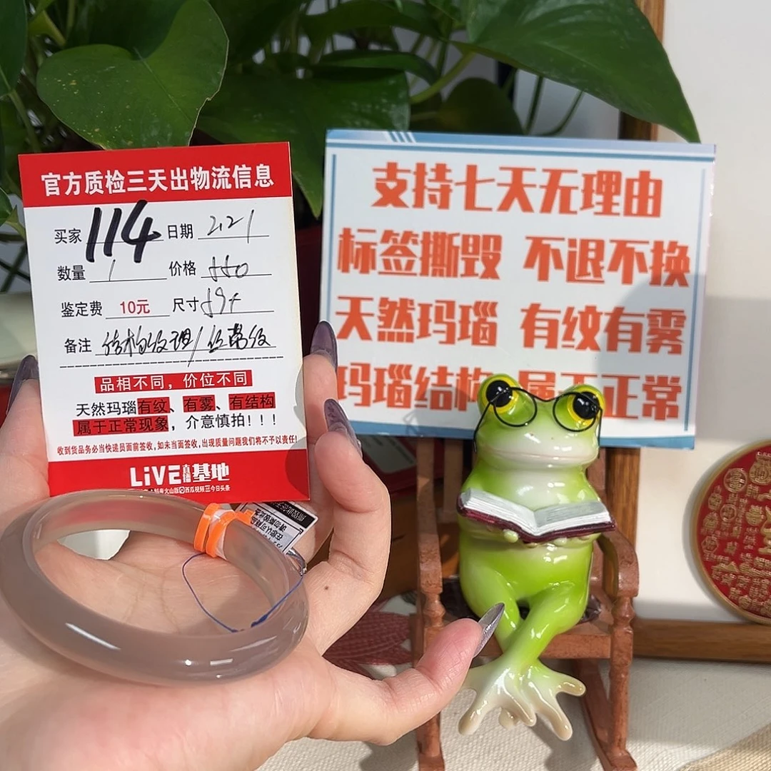 玛瑙/玉髓手镯未镶嵌
