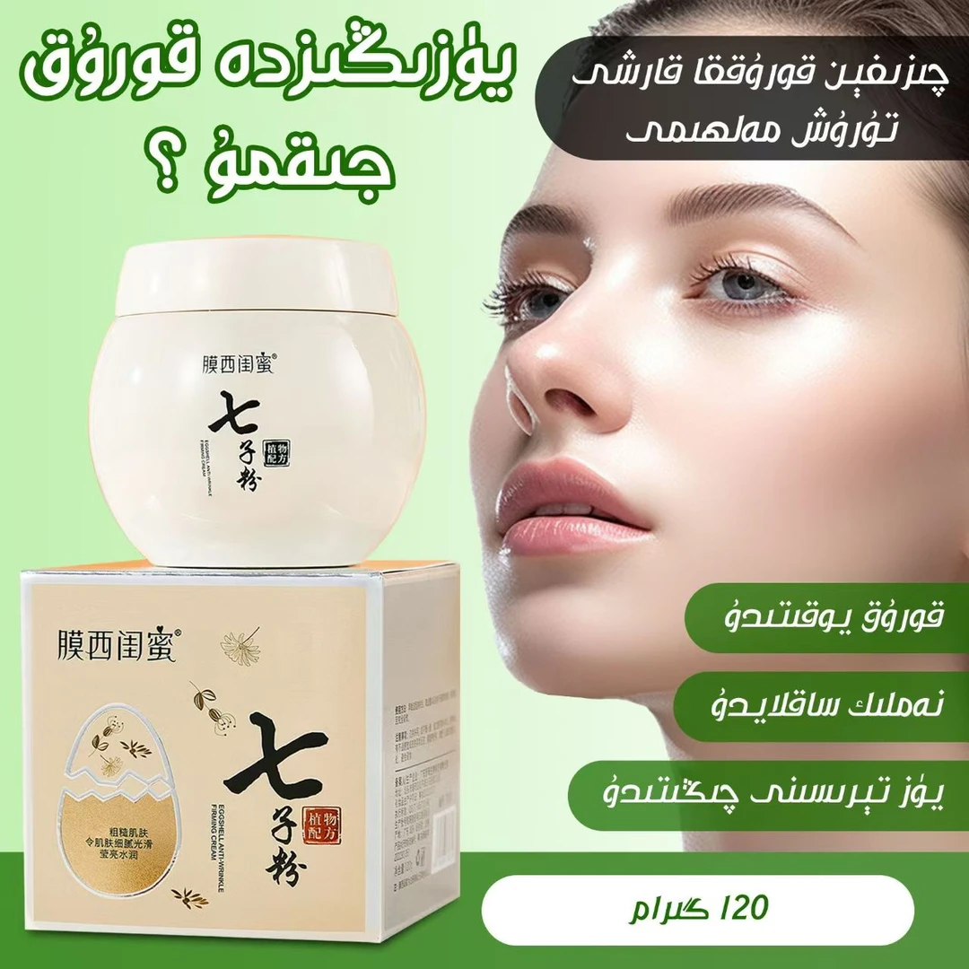 新疆包邮  qizifin 妆前乳和田发货