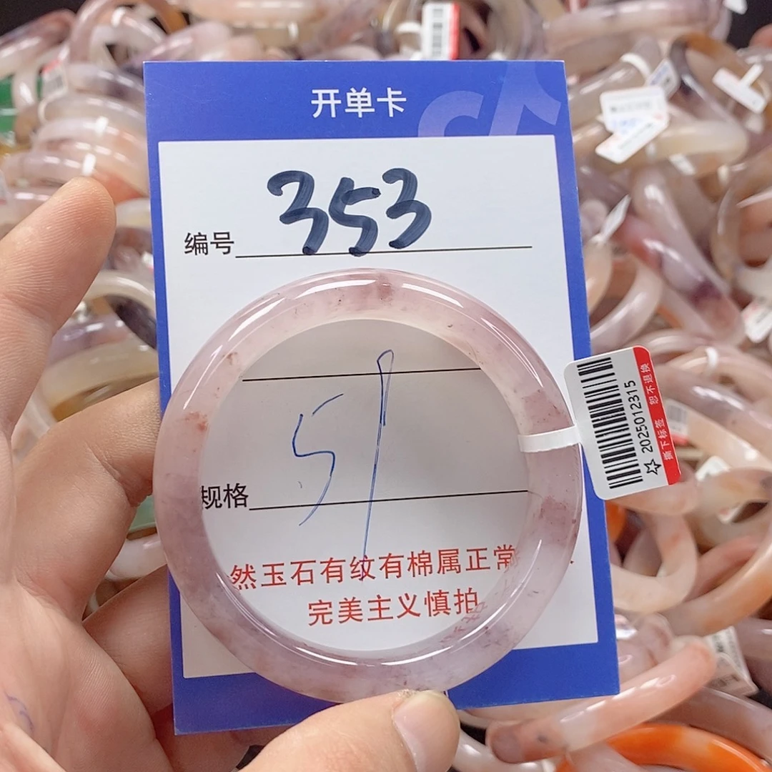 未镶嵌手镯石英质玉（金丝玉）