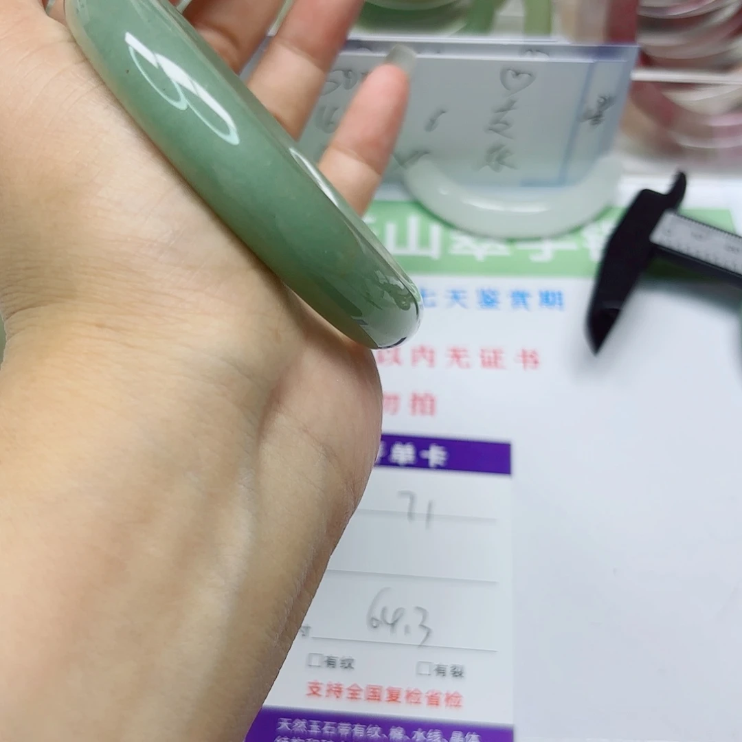 未镶嵌手镯石英质玉71/64