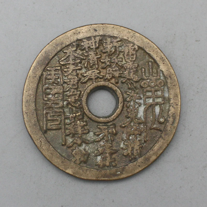 10226花钱-现代裸币花钱