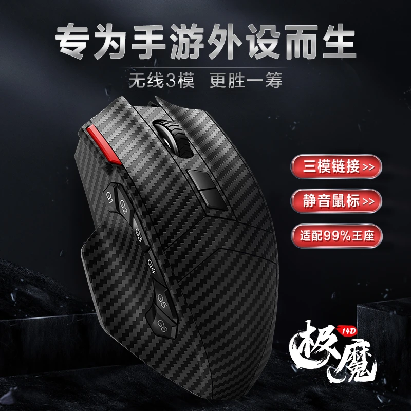 极魔无线鼠标三模静音适用于外设王座