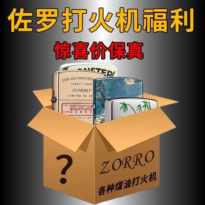 【保底佐罗】骰子摇一摇 主播代拆