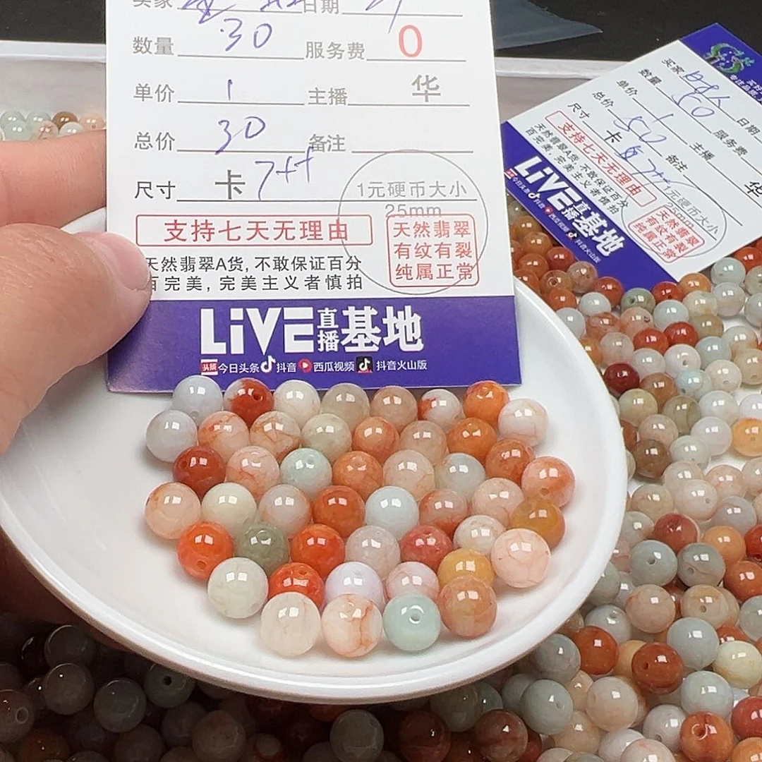 翡翠手链未镶嵌星****货主老华
