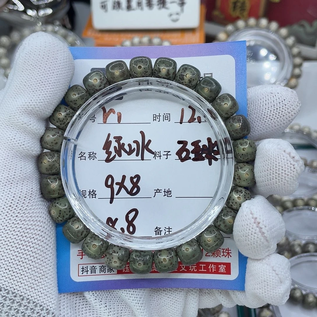手串星月菩提R1绿冰