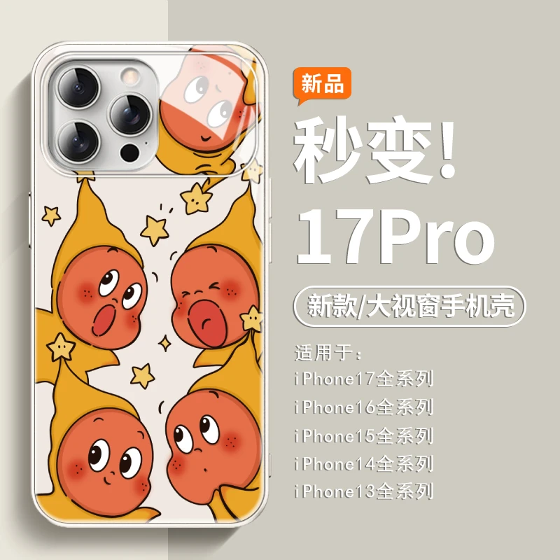 趣味可爱星星人适用苹果17promax手机壳16男女15/14大视窗i17玻璃