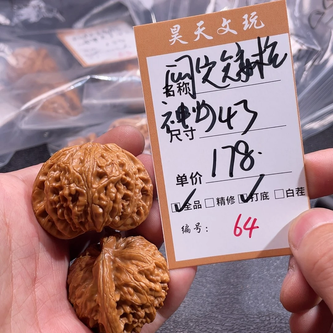 文玩核桃把件文玩核桃64