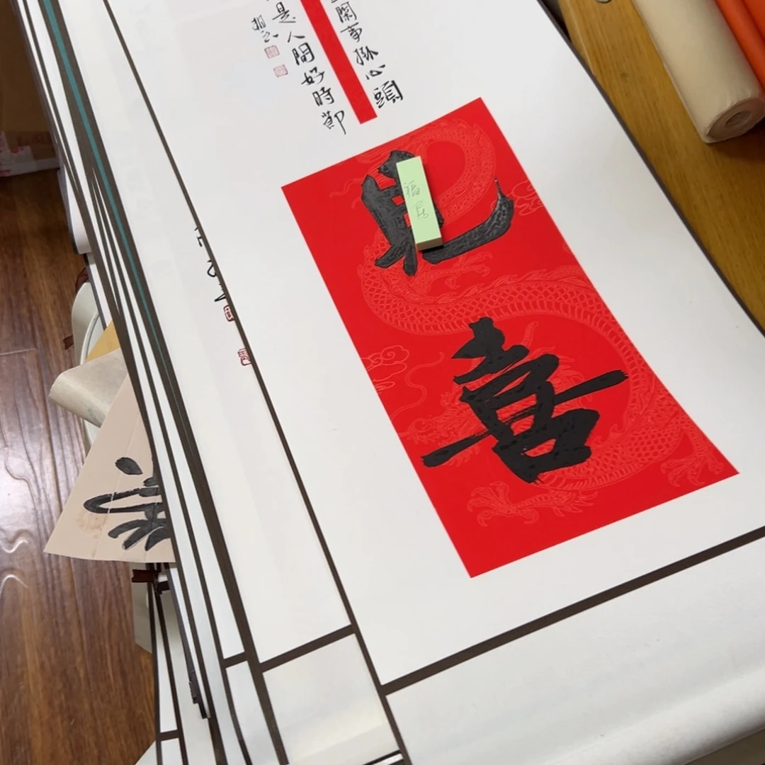 震***风书法子墨艺术刘相玉书法作品